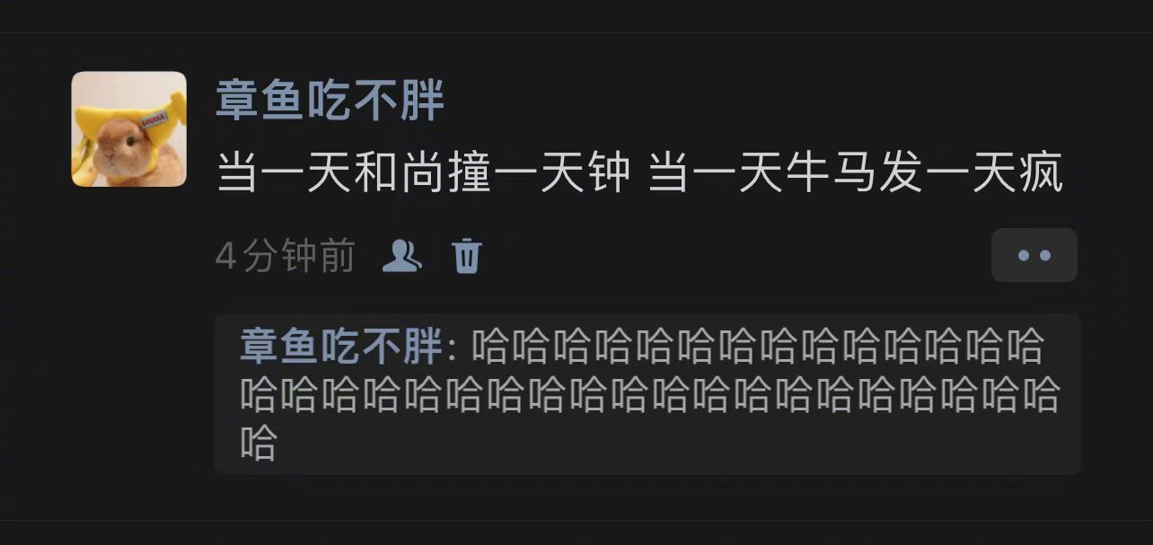 当一天牛马发一天疯[二哈] ​​​
