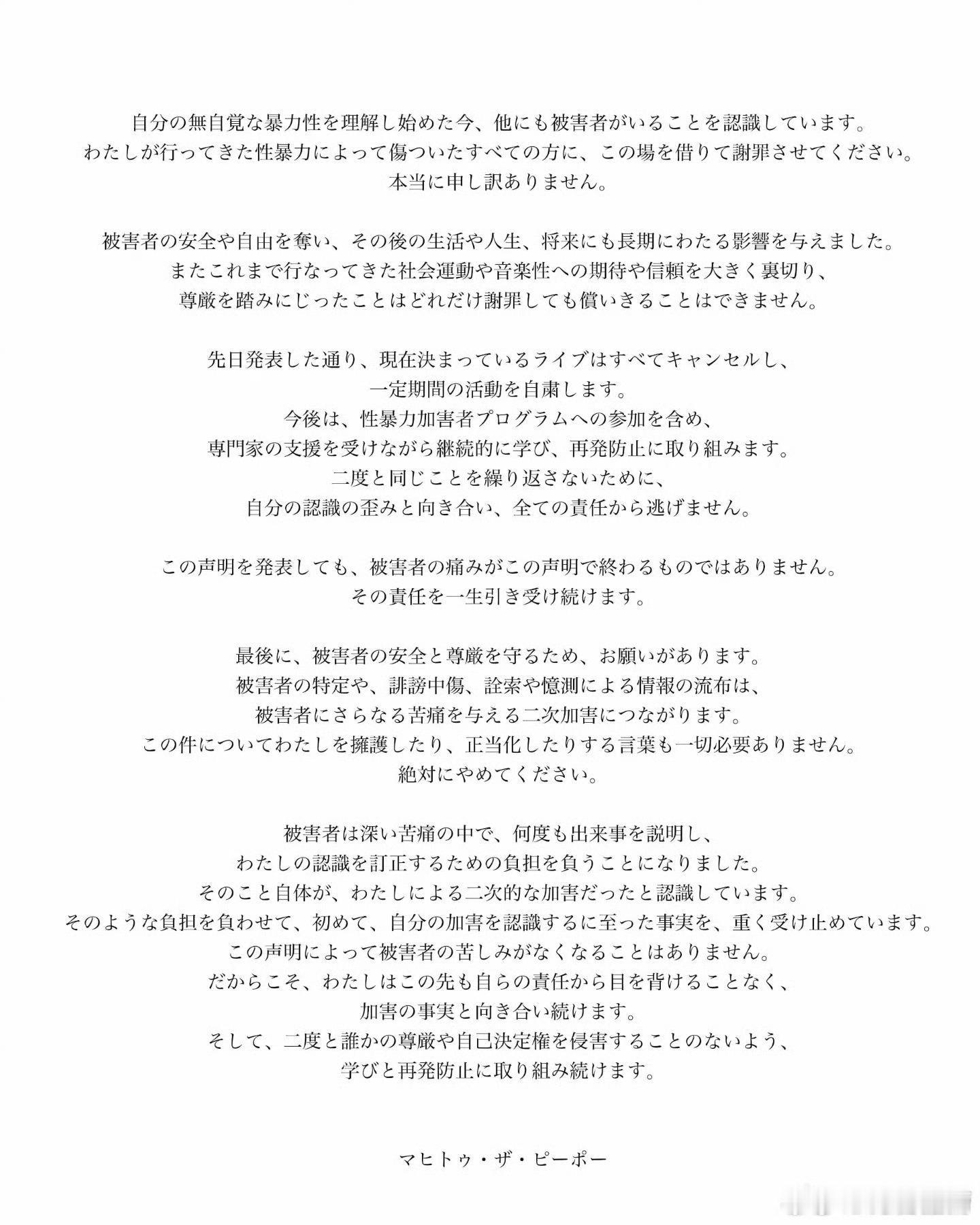 GEZAN主唱承认性侵啊？谁？不认识，全网都找不到几张照片，不过这种人建议化学阉