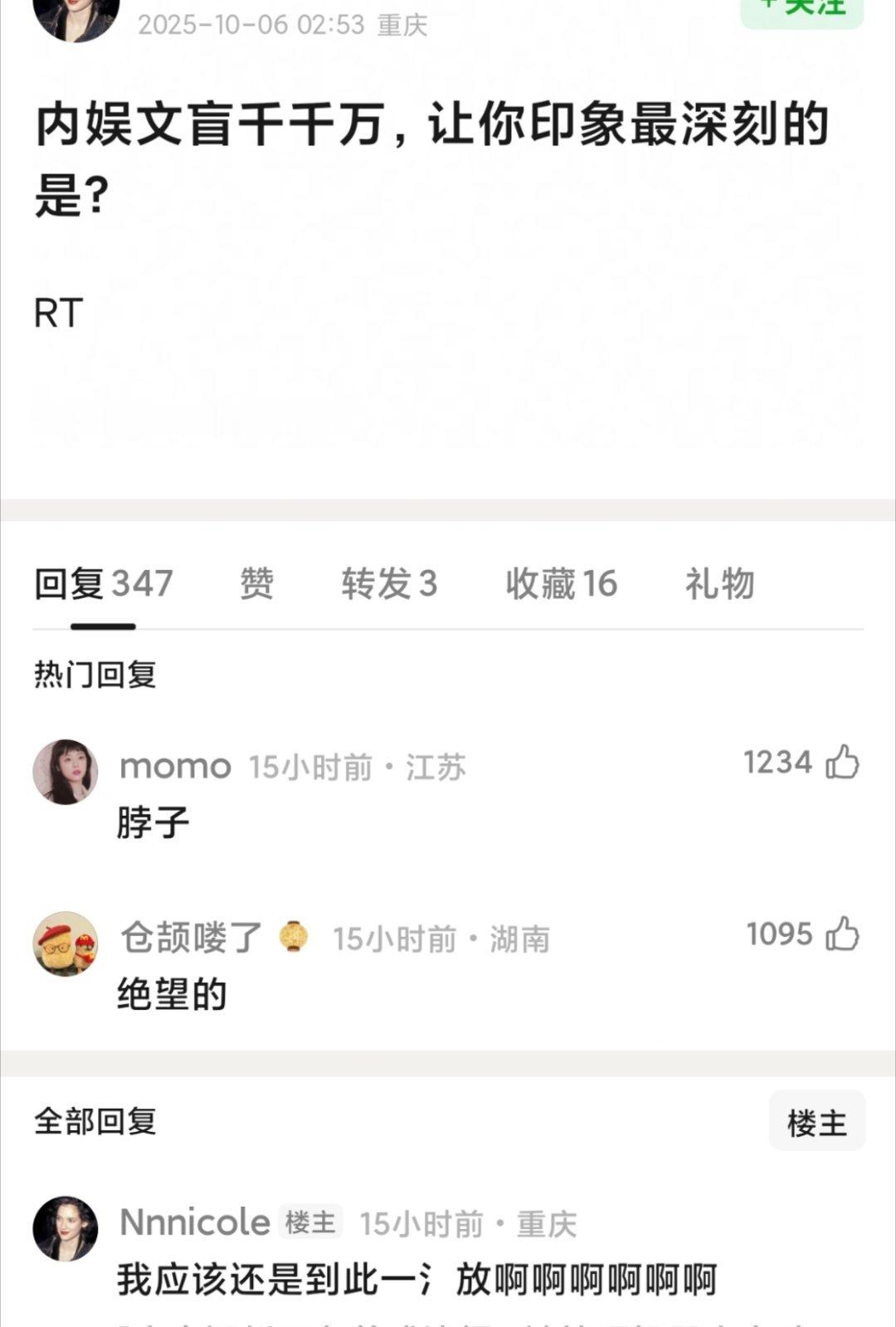 内娱蚊盲千千万，最让你们印象深刻的是哪个人/哪件事？[桃里桃气] ​​​