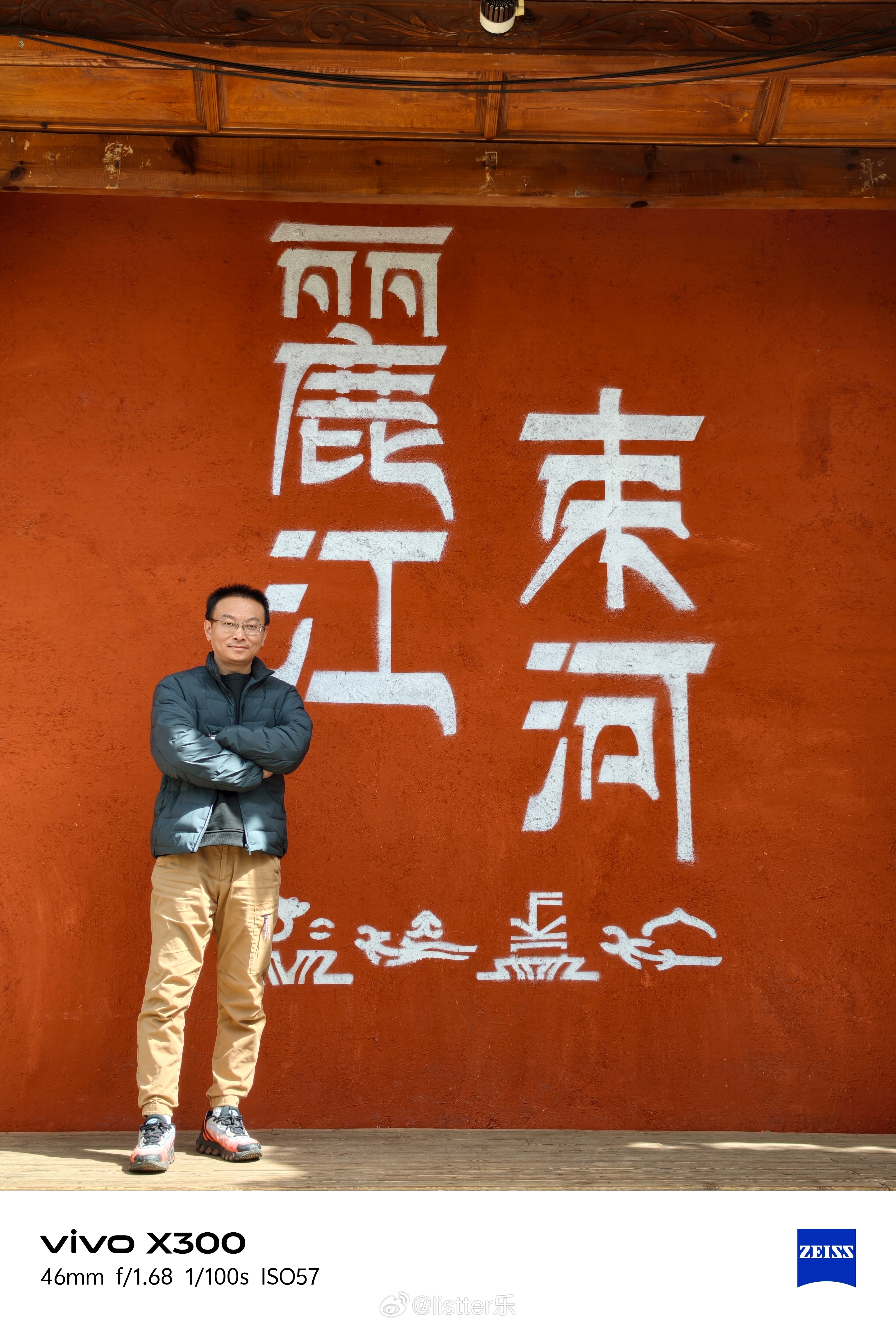 vivo X300系列拍照确实好，出片率超高，随手拍都是大片，来看看我在云南丽江