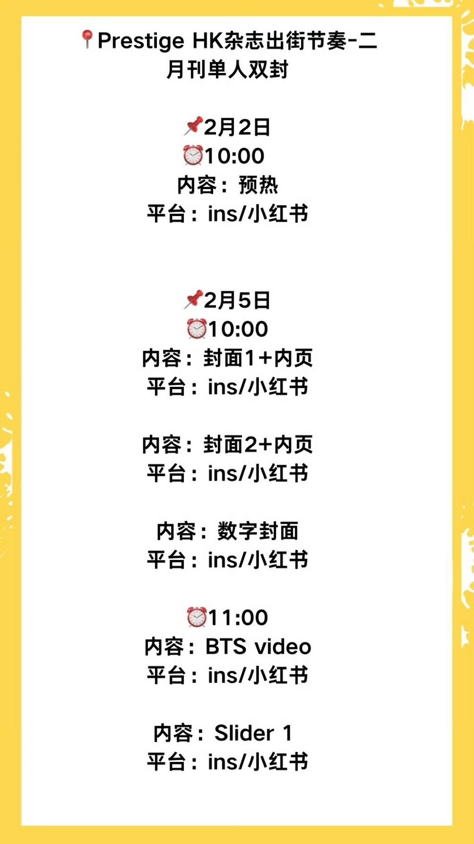 杨洋Prestige HK杂志二月刊单人双封预告 