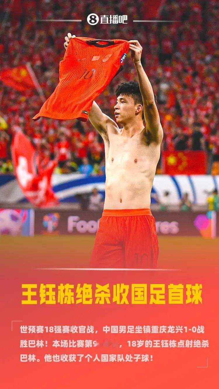 王玉栋再提高一点就可成偶像级球星。
王玉栋是国足未来的核心球员，这一点毋庸置疑，