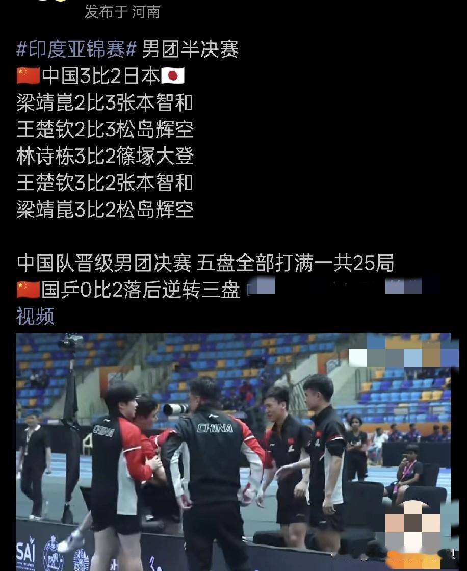 国乒昨晚的亚锦赛比分太有趣了！

先是梁靖崑2-3输给了张本
第四局王楚钦又3-