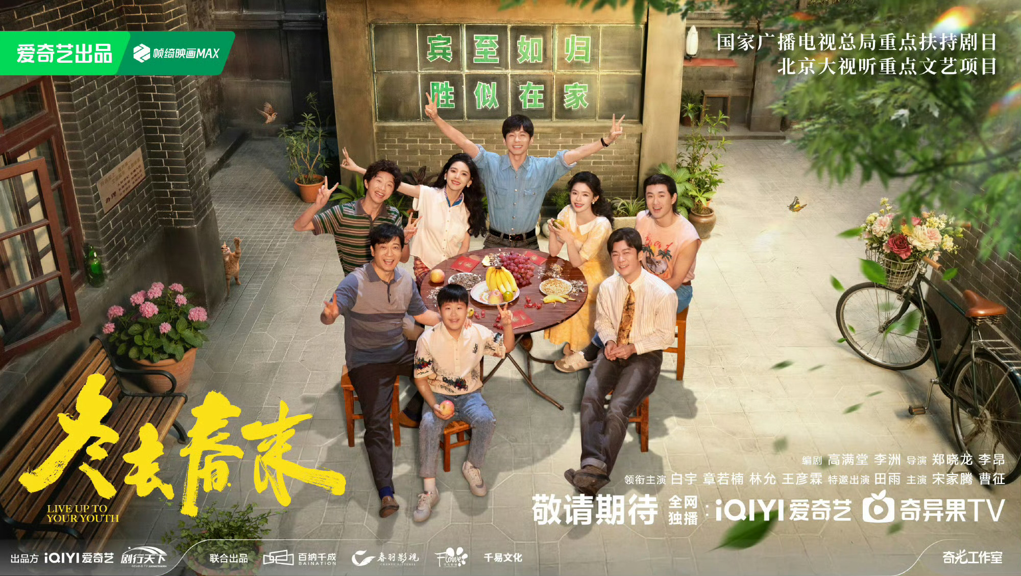 郑晓龙镜头下的白宇肖战冬去春来是小巷人家2.0吧郑晓龙导演的镜头美学真的绝了💫