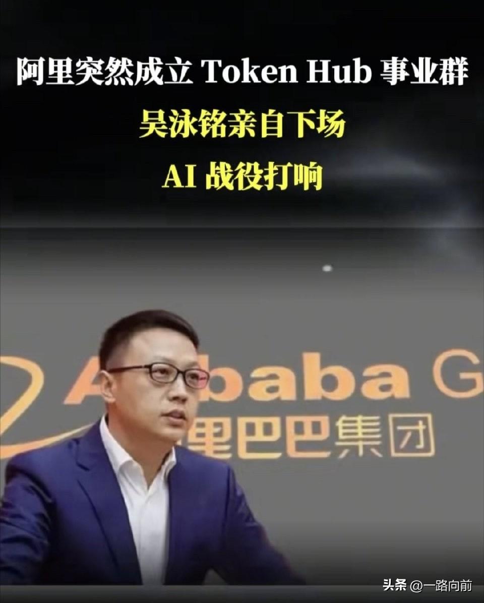 阿里又放大招，打出“组合拳”！
3月17日，发布了企业级大动作“悟空”，还把Qo