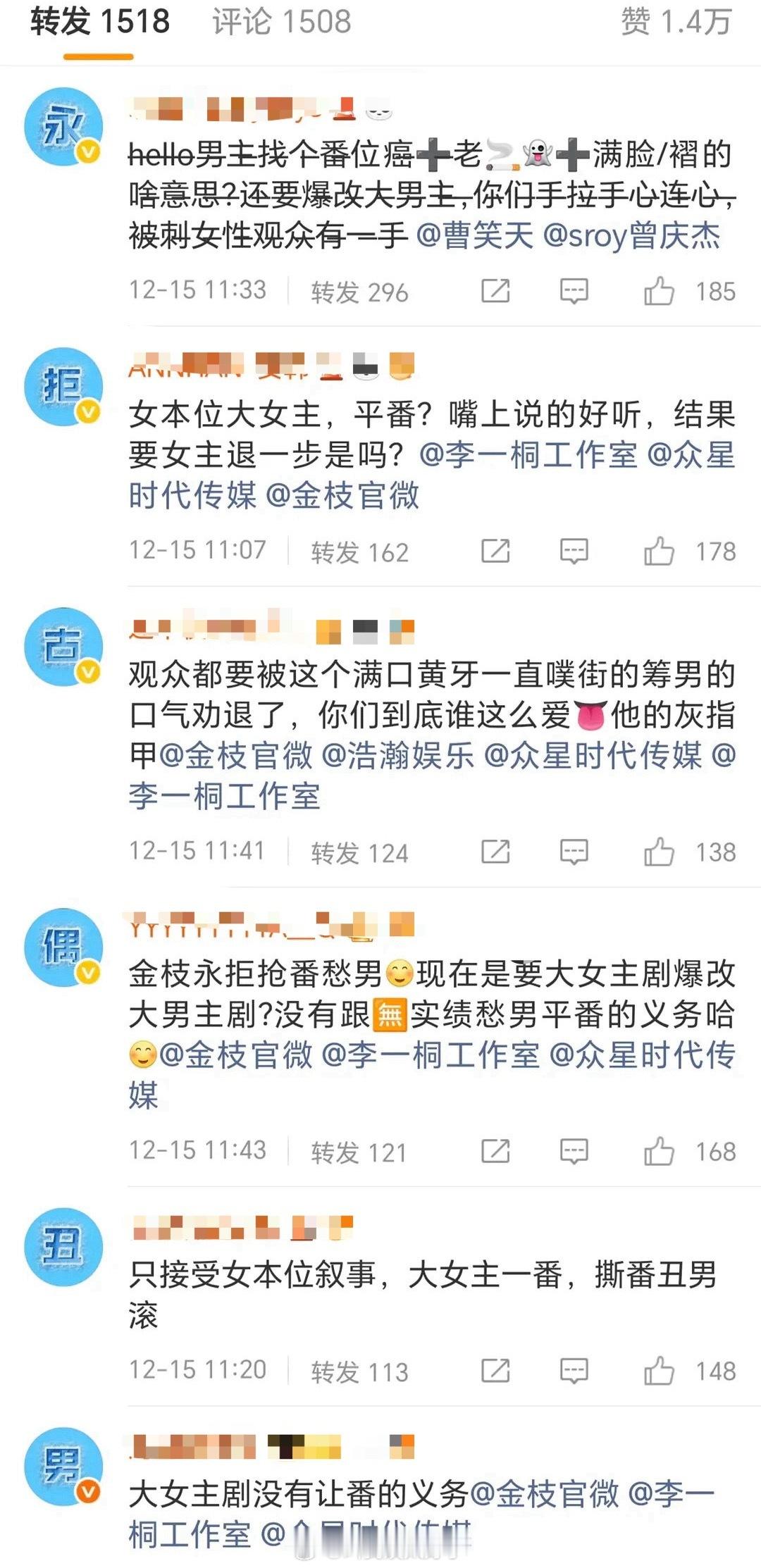 李一桐粉丝排字了：永拒古偶丑男。还强调要求女主一番。 