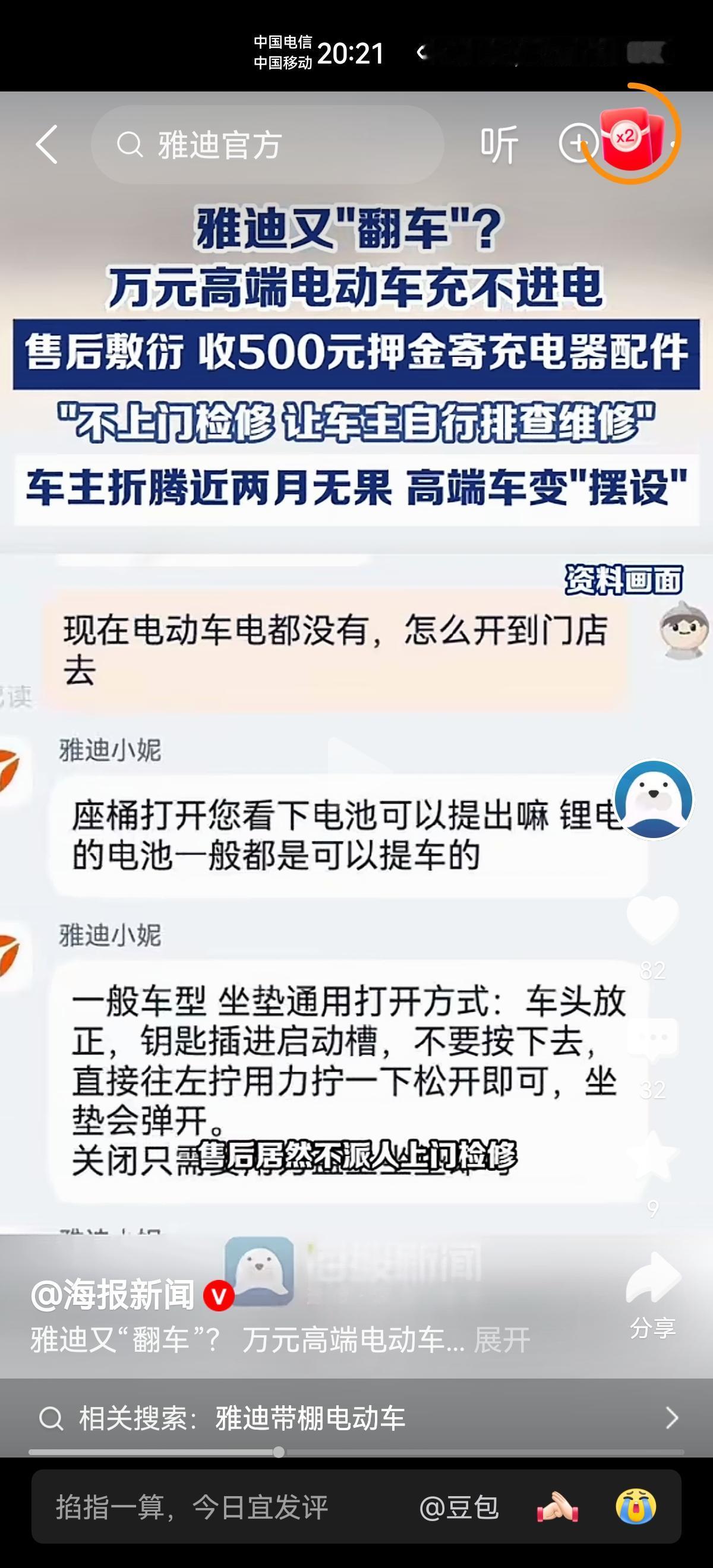 电商好还是实体店好？
我举个例子，大家可以从这个例子中好好琢磨琢磨到底该如何选择