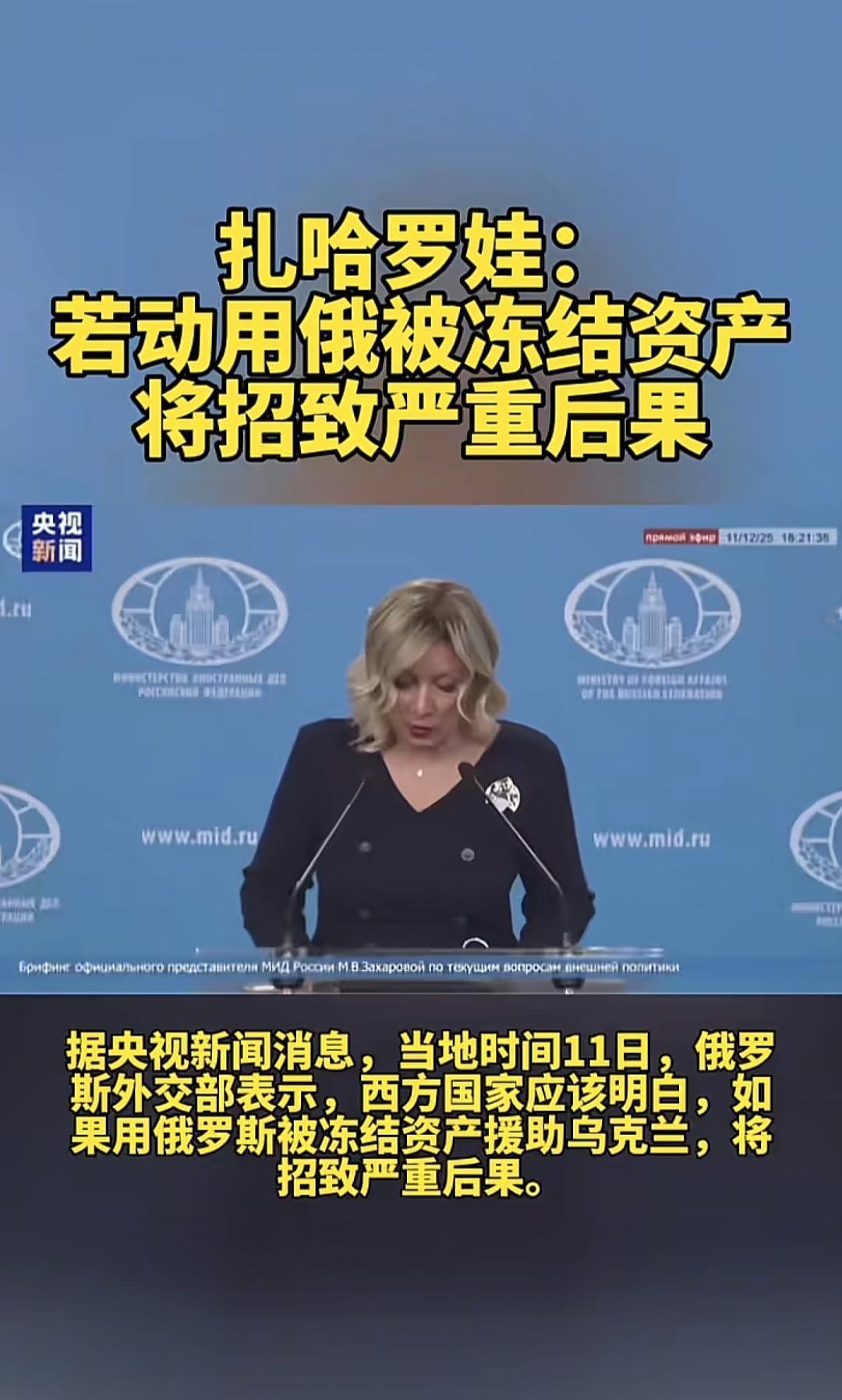 对于美俄要主导整个俄乌冲突的解决计划，欧洲要被边缘化排除在外的做法，欧盟选择进一