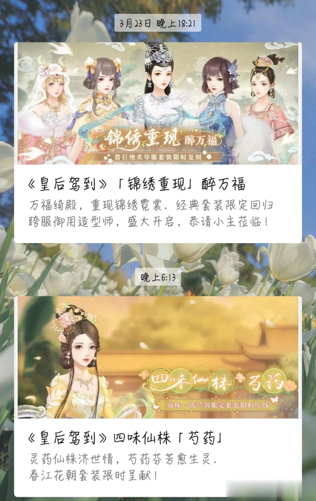 #我在大清玩暖暖[超话]#叮咚，您的捞金计划无缝衔接～大家充呀[doge][do