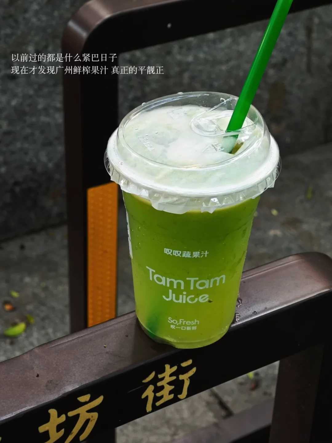 广州）连着喝两天，彻底叛变。。
