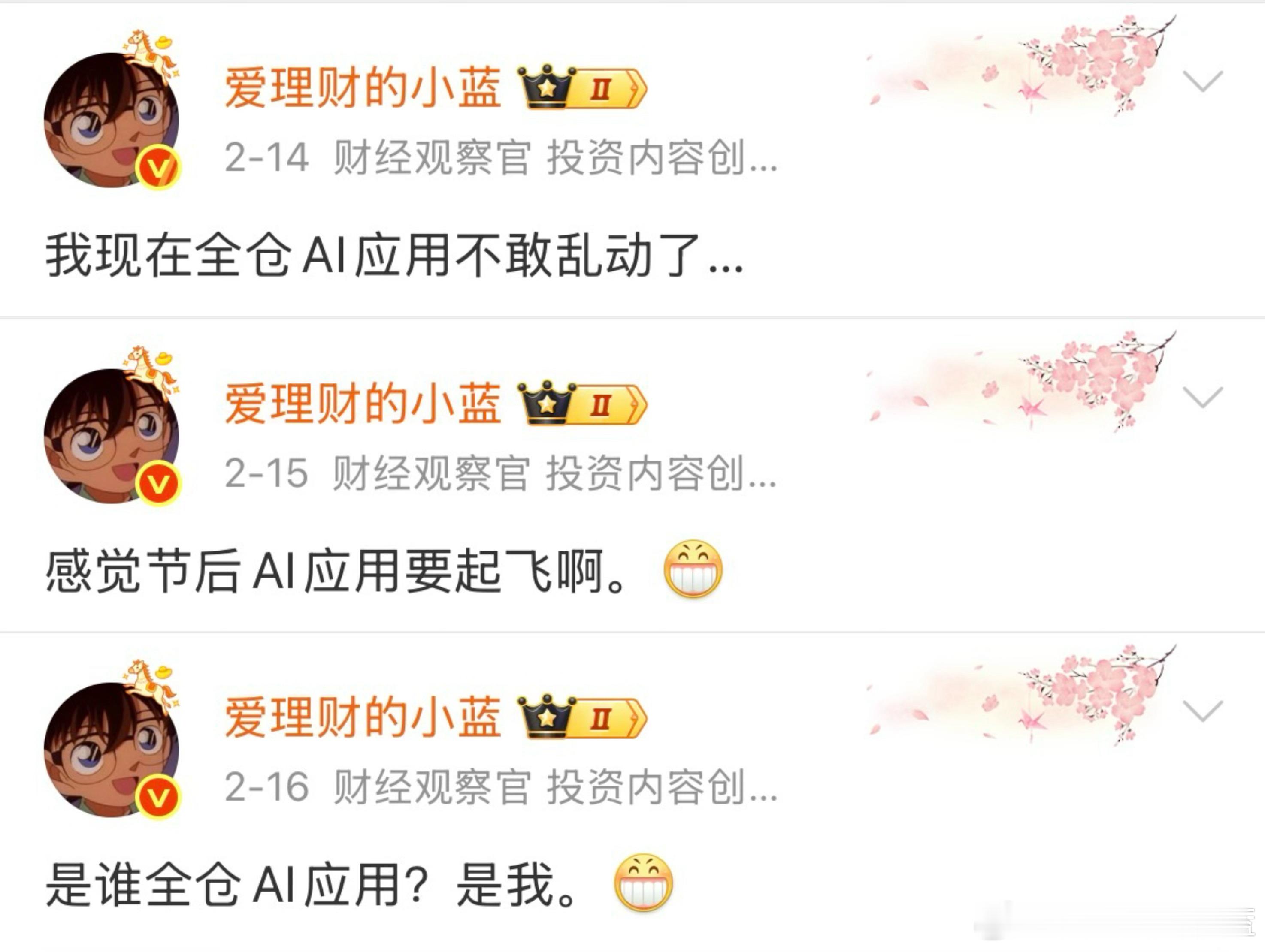 今天AI应用直接she我脸上了。