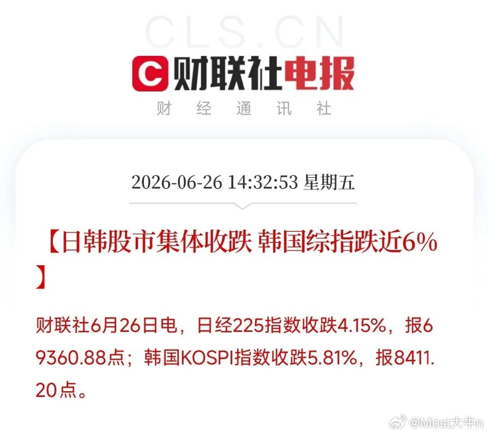 6月26日，全球市场又上演了一出黑色星期五，5个让人万万没想到：第一，没想到日韩