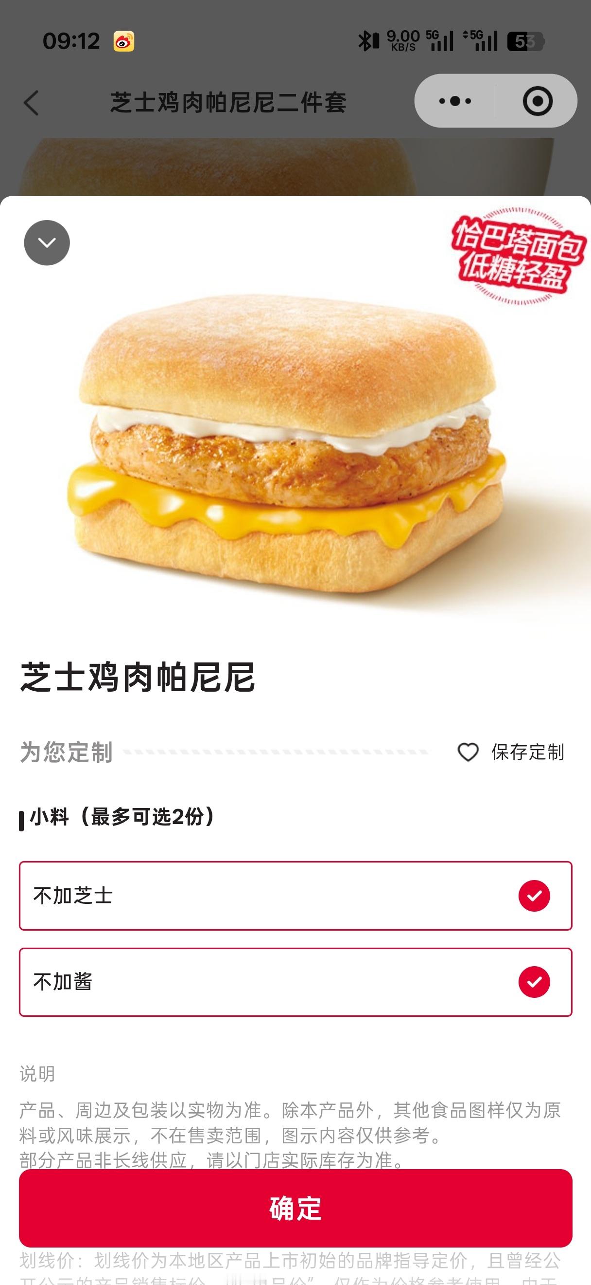 阿基连早餐都能不加酱了吗[哆啦A梦吃惊] ​​​