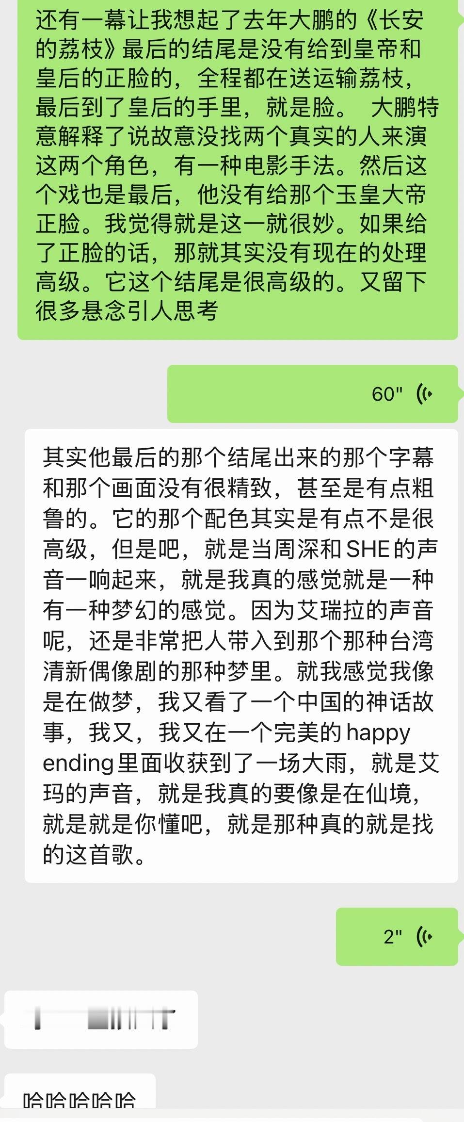 电影八仙 二刷过后依然很爱。 Ella的声音一出来。 我真的在蓬莱仙境 。太好的