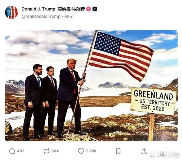 捍卫格陵兰，瑞典动真格的！？
瑞典抛售了将近自己手里九成美债，基本上是快把自己手