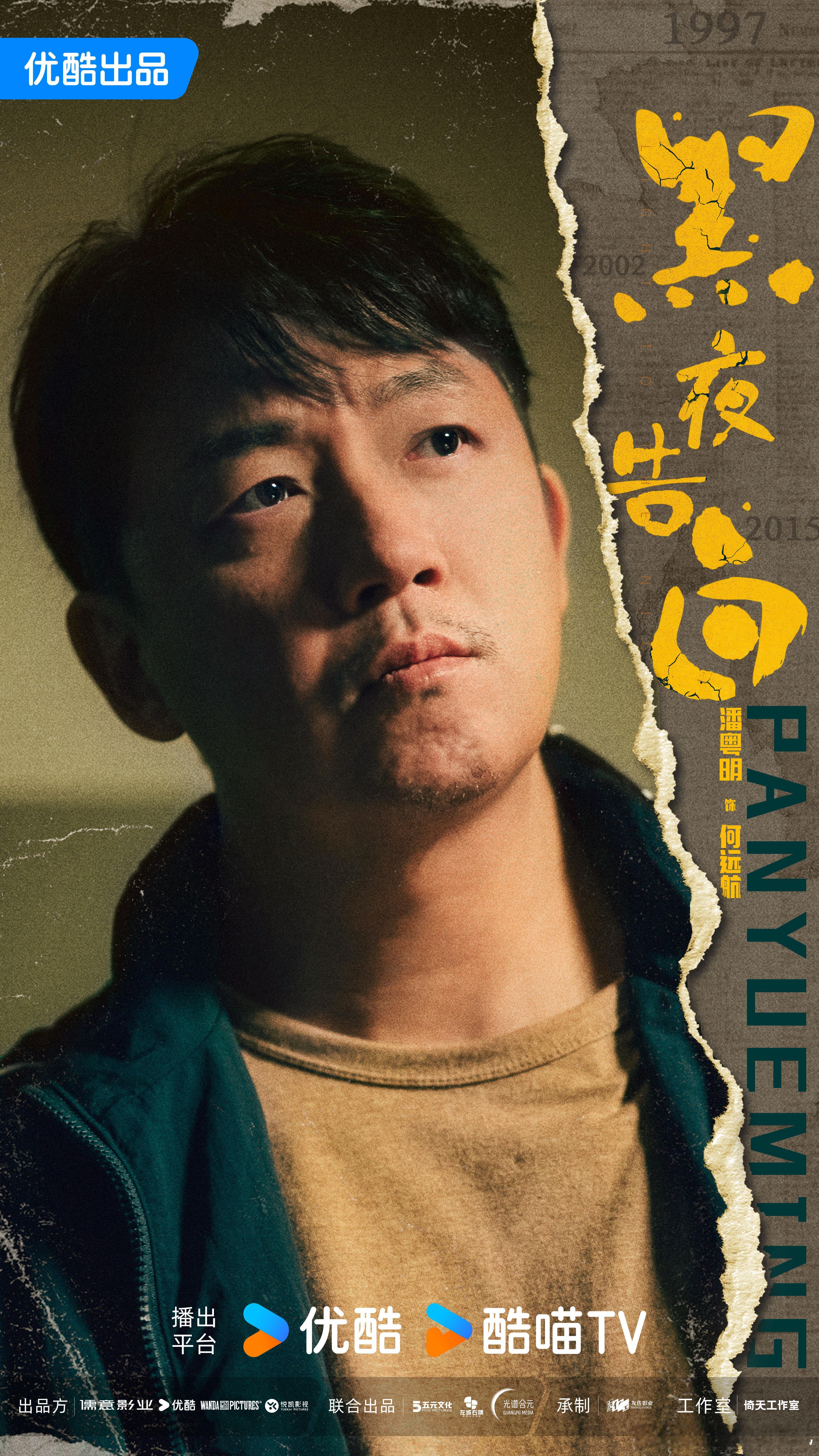 潘粤明王鹤棣从对抗到对味《黑夜告白》这对师徒也太好嗑了！前期互怼互嫌火药味拉满，