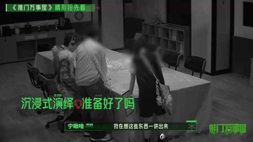 张凌赫说刘宇宁你这头狼有点可爱丁程鑫模仿米老鼠声音开始推理吧 预告里张凌赫质疑刘