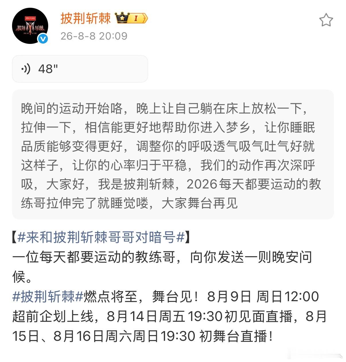 刘畊宏一说话床垫变瑜伽垫披荆斩棘来和披荆斩棘哥哥对暗号 本来打算伴着语音好好休息