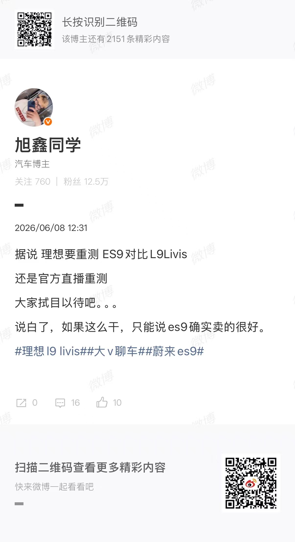 这个消息应该不是真的，如果是真的那我是很敬佩的，直面冲击，是勇敢者行为，也算是大