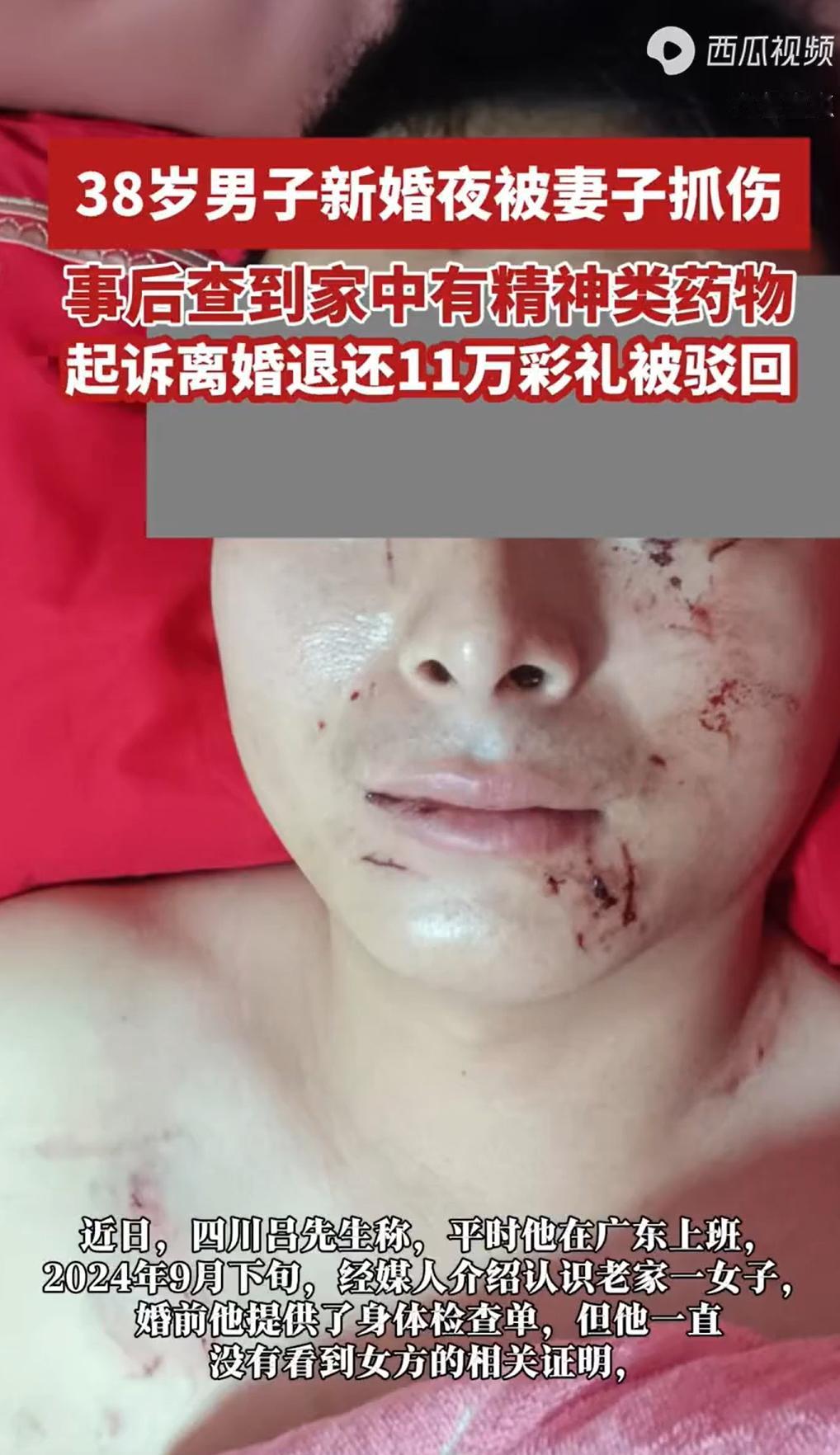 四川宣汉，一货车司机经媒人牵线与妻子相识，短暂相处后结婚。婚礼当晚，夫妻即发生激