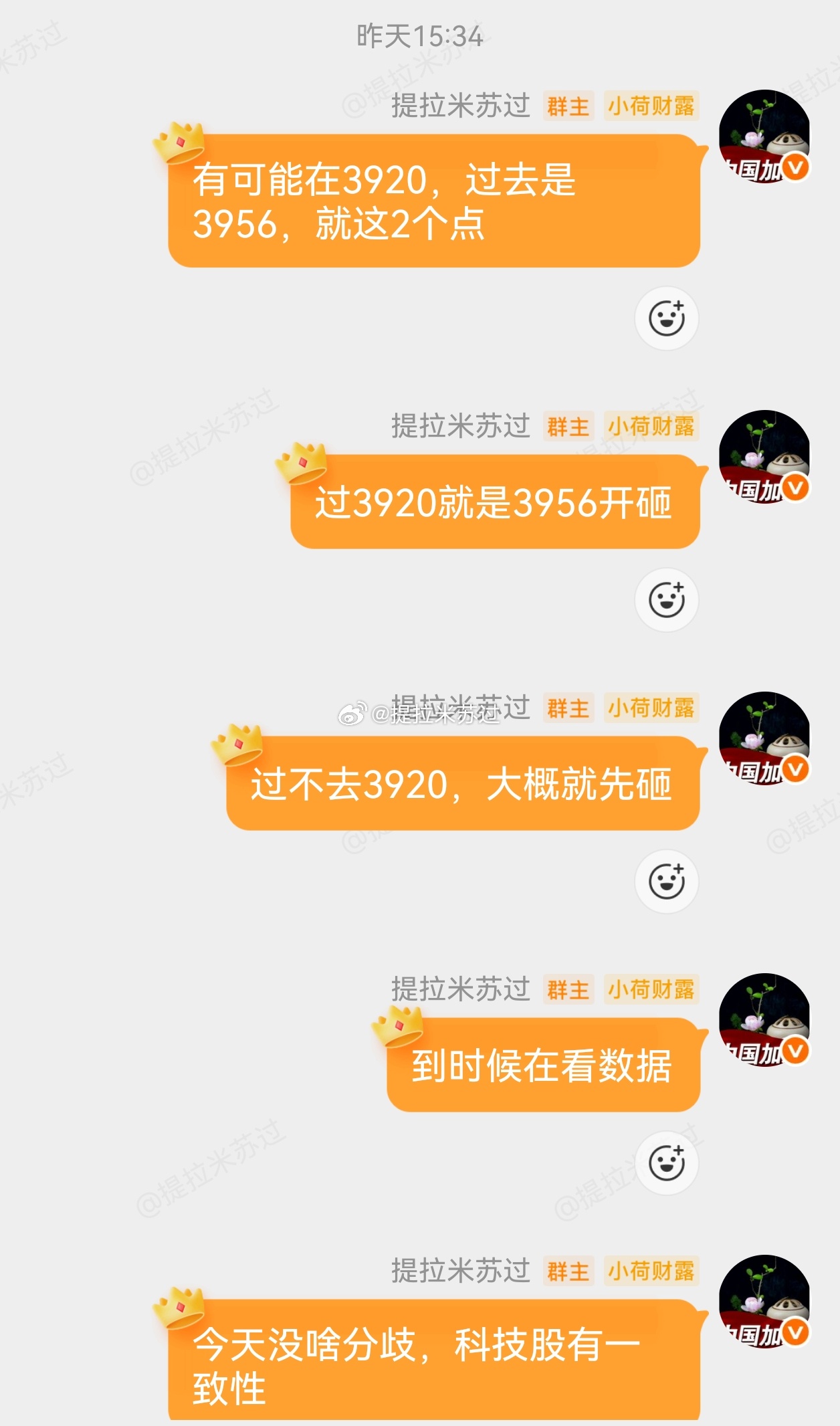 午盘点评 3920接下来2个剧本仓位重的减仓，走一步看一步。 