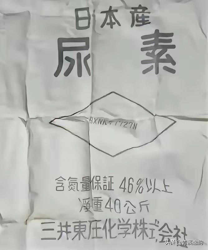 70年代末，中国从日本进口了大量化肥，发现装化肥的袋子竟然是上好的尼龙布料，这在