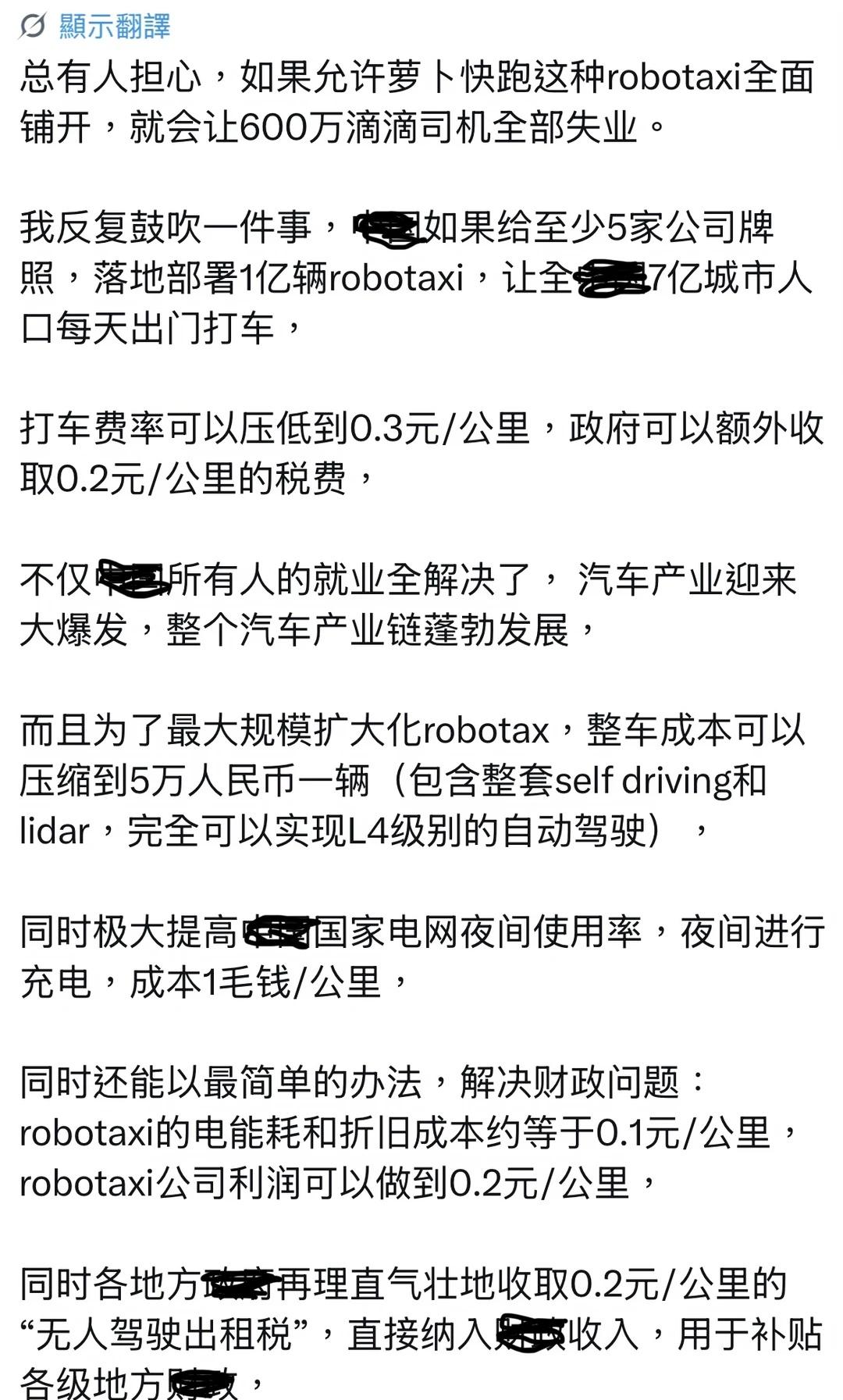 通透，再次上行期只需要自动驾驶全面铺开😎
为什么我只看到城市堵车堵到吐学？？？
