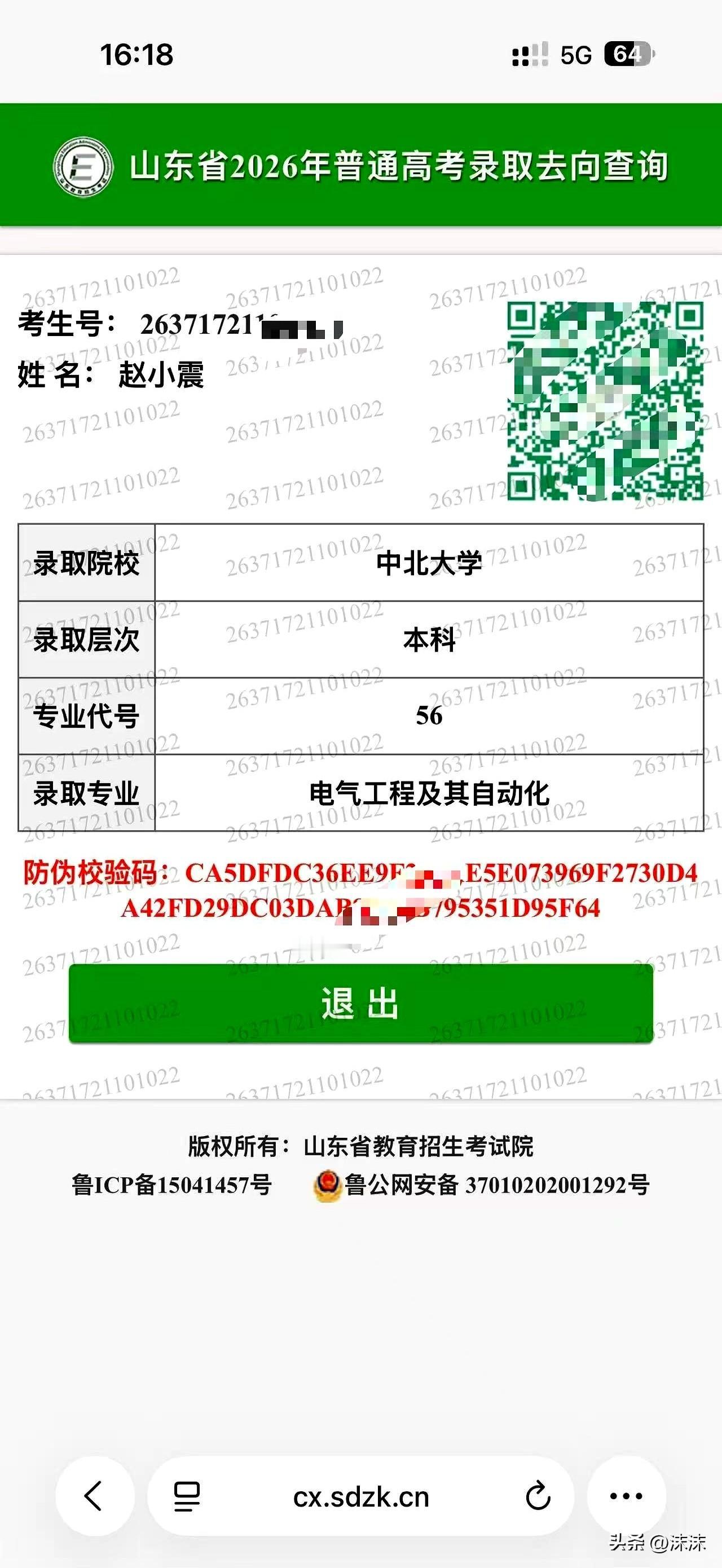 辛辛苦苦考了585分，查完录取状态，我们全家直接懵圈了！

我家小子今年高考，全