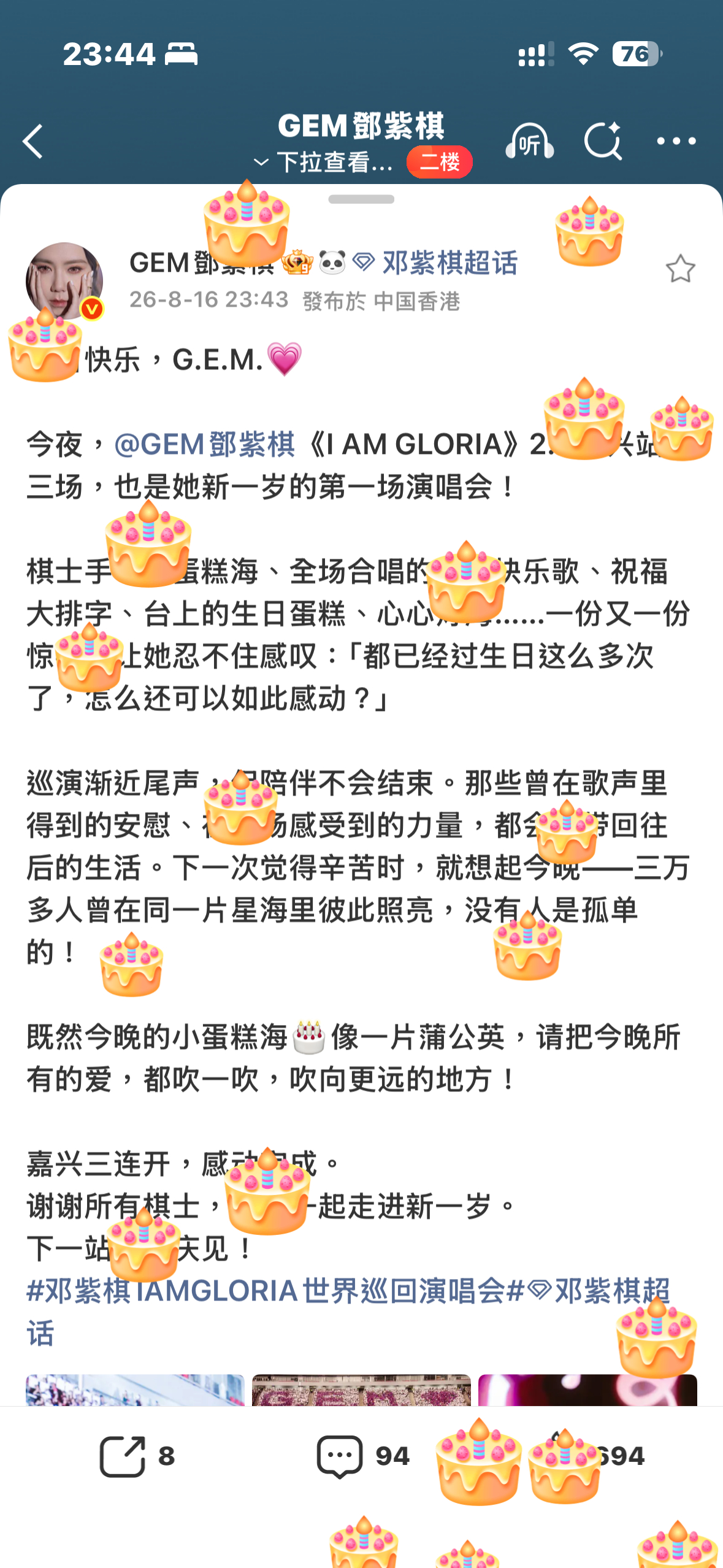 ？坤美你确定你没发错号 