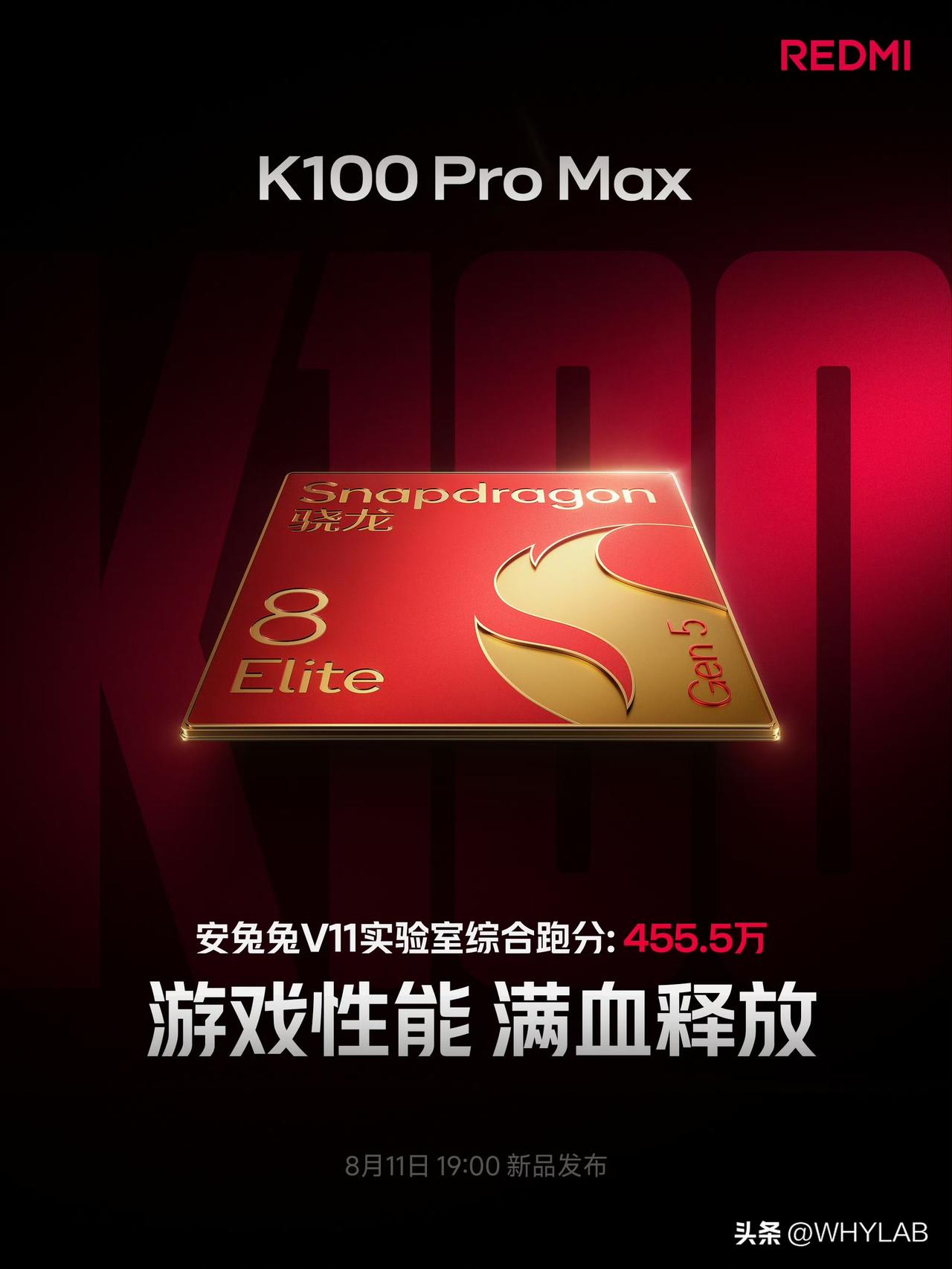 REDMI K100 Pro Max 搭载第五代骁龙 8 至尊版处理器，安兔兔跑