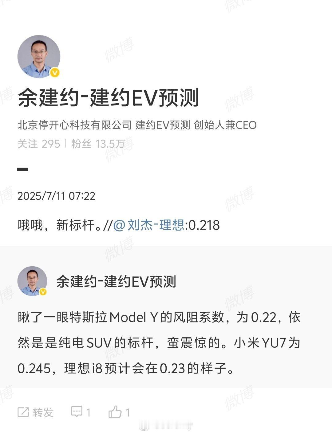 理想i8风阻系数0.218，这个成绩怎么样？你还满意吗？[开学季]理想i8理想汽