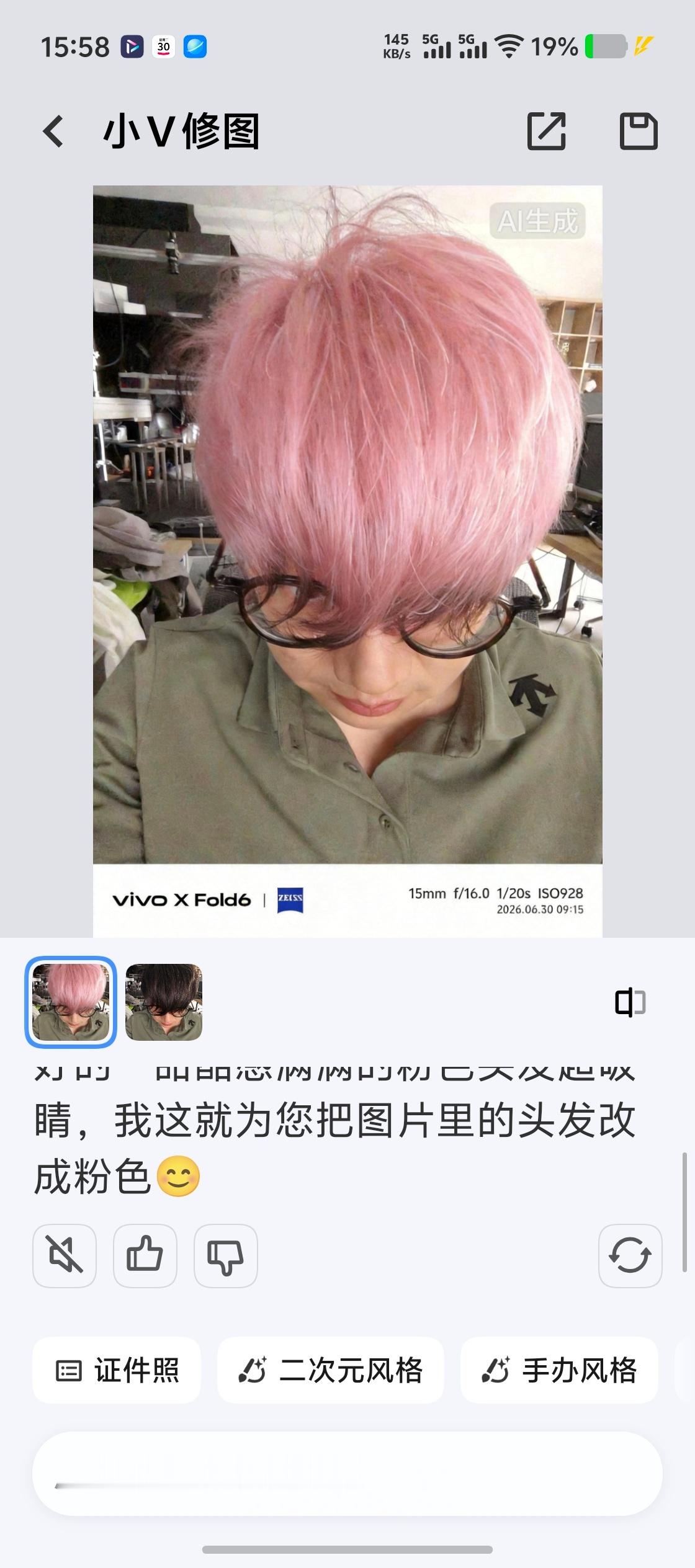 你们要的黄毛和粉毛，小 V 直接给我染色了，怎样？