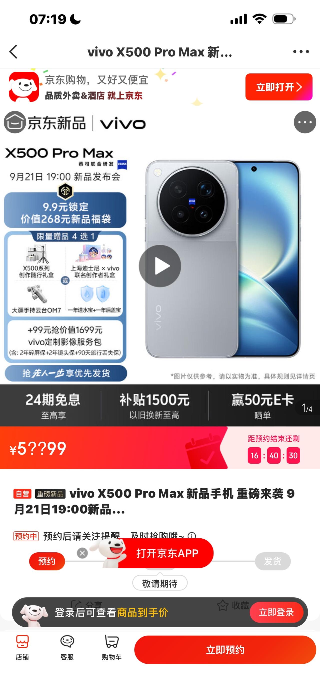 vivoX500系列 
万众期待，vivo年度旗舰终于来了！
vivo X500