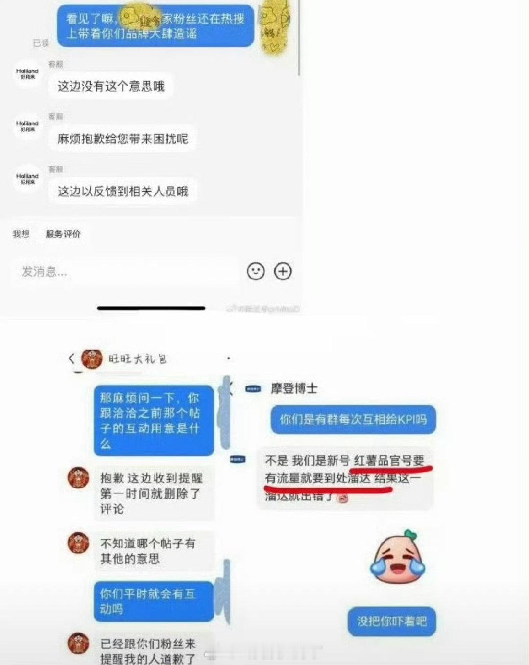 和洽洽瓜子互动的品牌已经和杨紫道歉了。说自己牌子没那个意思，就是互动一下。洽洽瓜