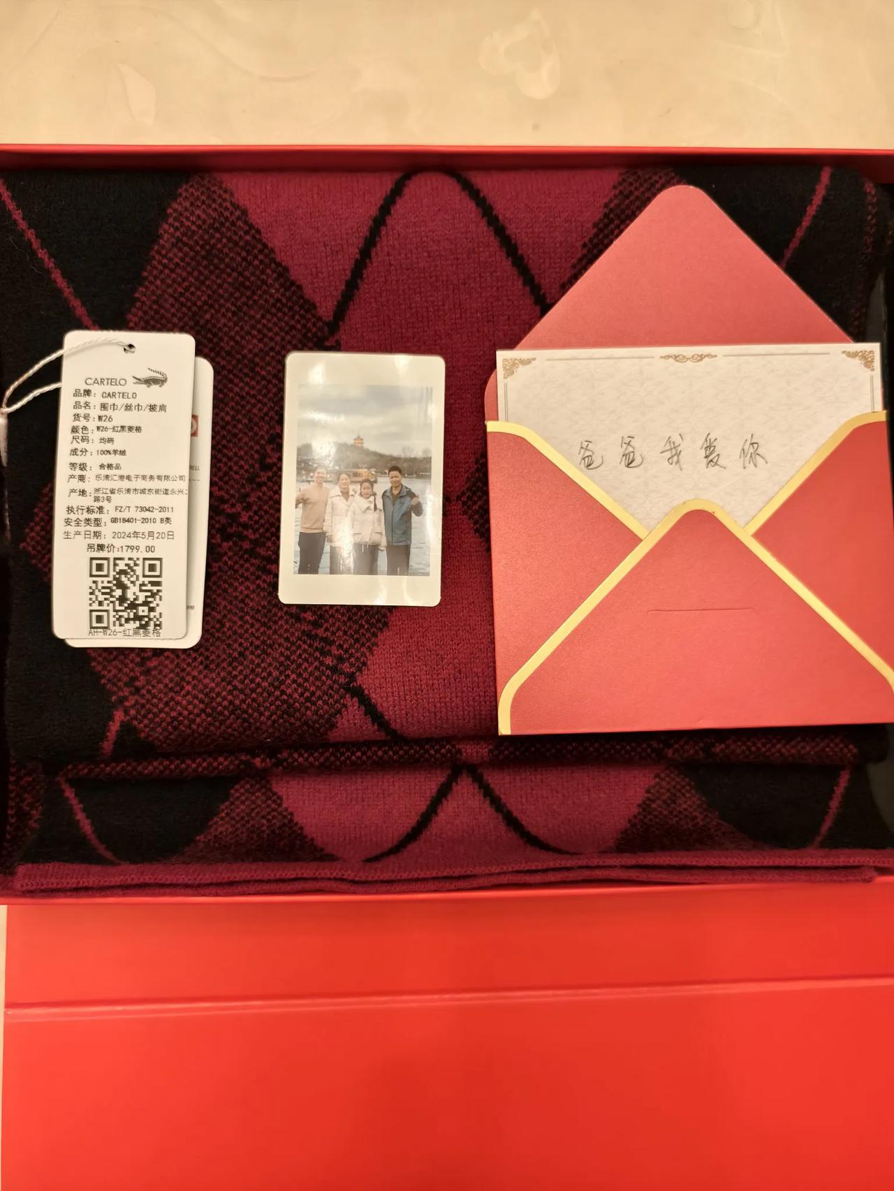 用心良苦
       ——南木子
吾生已过好几天，
谁知今日围巾来。
儿子用心