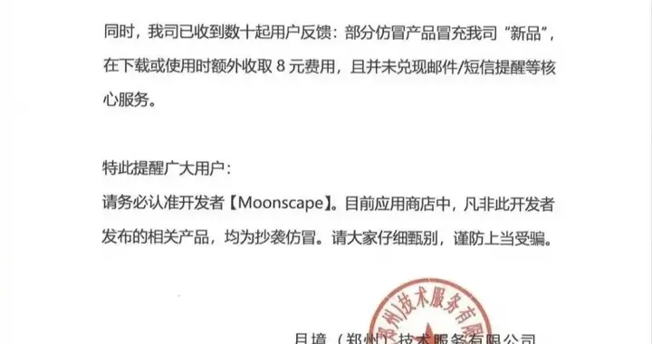 “死了么”APP發布嚴正聲明：立即停止侵權行為