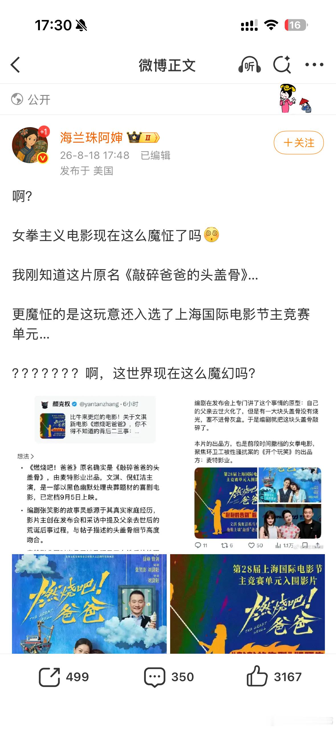 没有一句我能看懂 