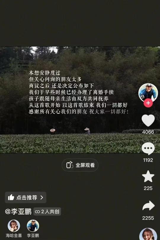 李亚鹏官宣离婚Ｉ后附离婚协议模板
10月14日，李亚鹏与其妻子官宣离婚：“我们于