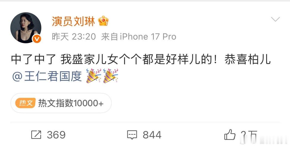 刘琳恭喜王仁君获视帝刘琳恭喜王仁君获飞天奖视帝长柏真的高中了，看刘琳老师那句“盛