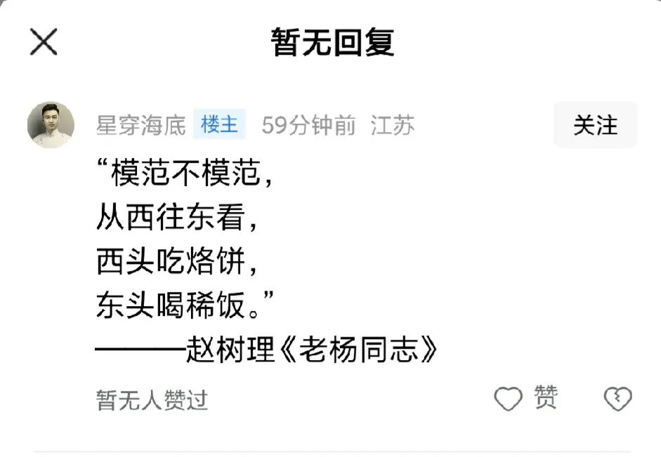#我来说两句# 70年代初上小学，麦收的时候，学校组织到农村割麦子。全班在生产队