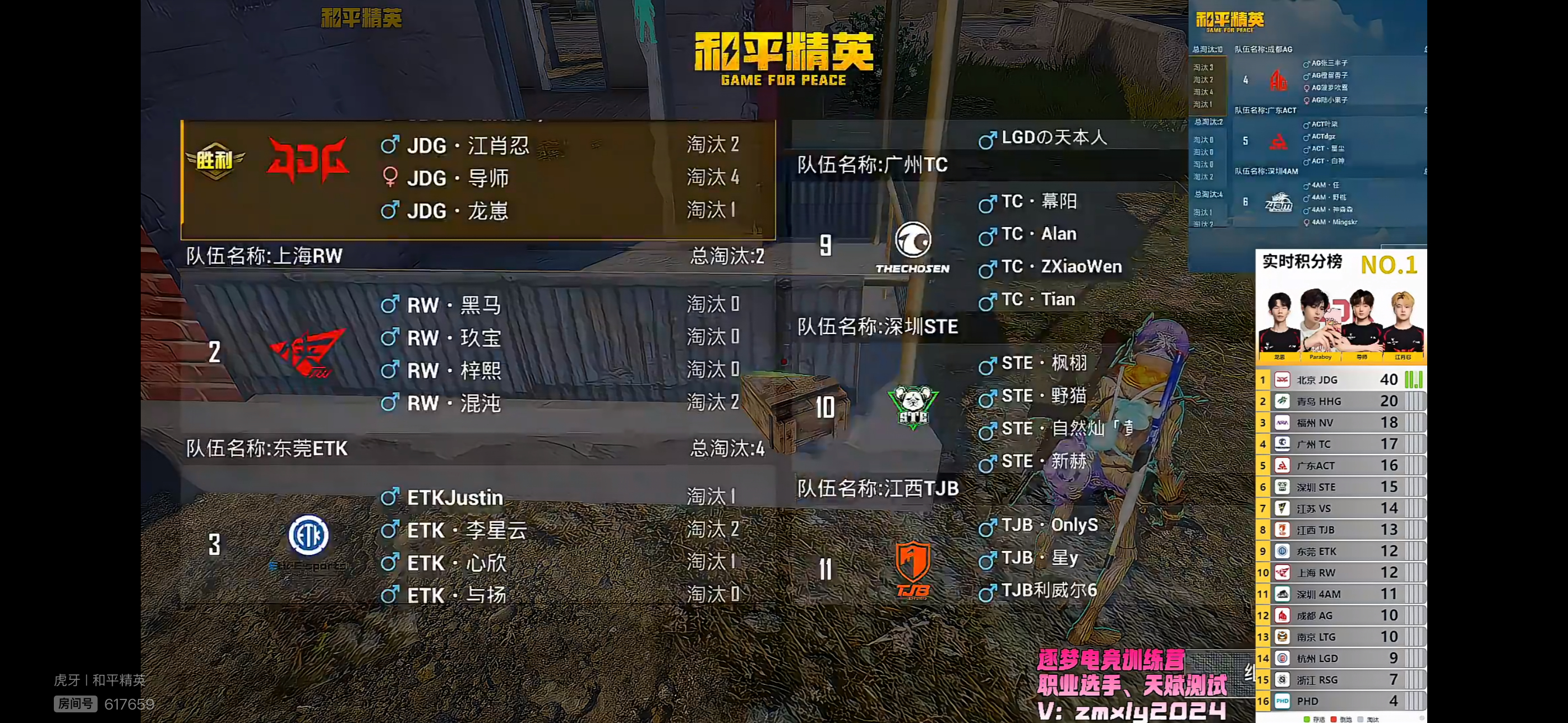 0626晚间训练赛第二把由拿下连吃两把～2026PEL2026PEL夏季赛