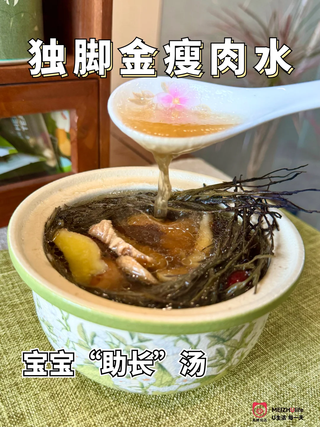 👶宝宝成长㊙️| 独脚金瘦肉汤👶