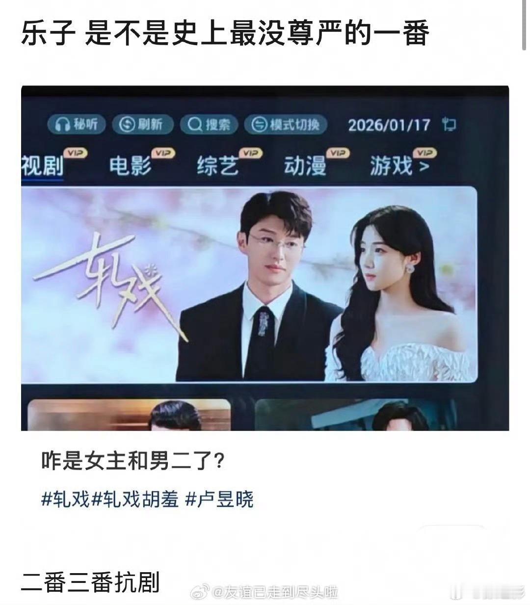 轧戏电视剧轧戏消费季 都市爱情剧《轧戏》凭什么刷屏？陈星旭0.8秒眼神切换的炸裂