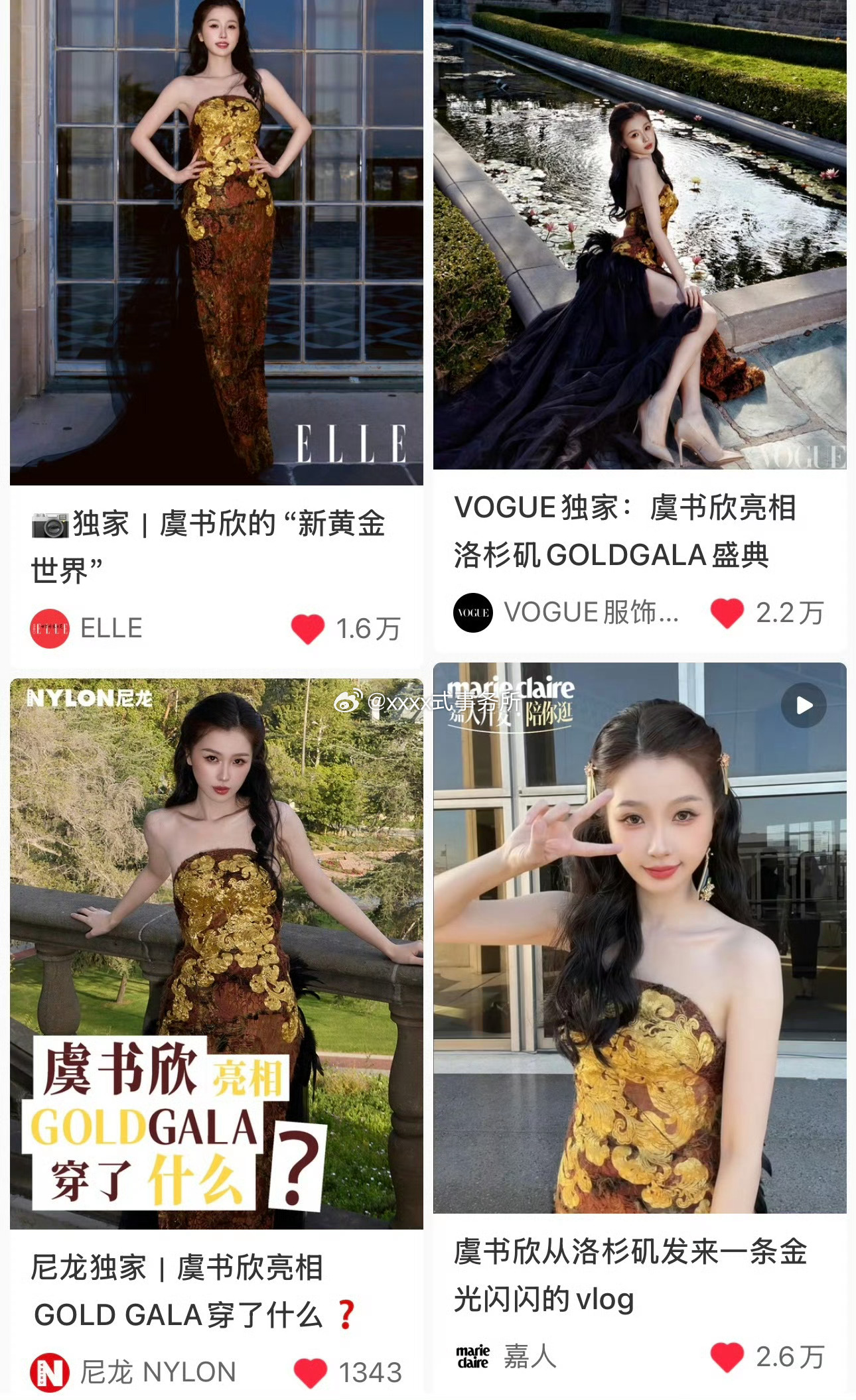 ELLE➕VOGUE➕嘉人➕尼龙NYLON四家头部杂志独家报道虞书欣Gold G