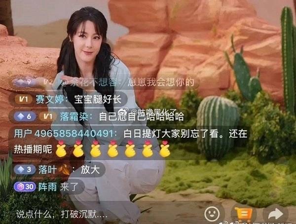 我不信你们能憋住不笑迪丽热巴直播迪丽热巴工作室 王亚飞