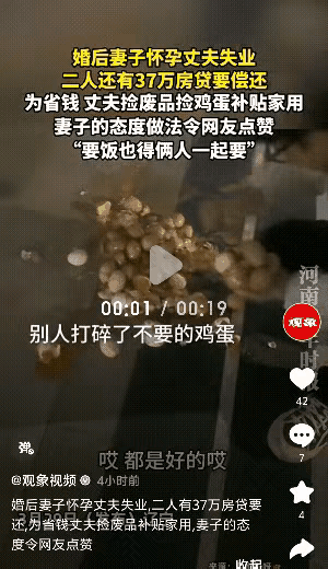 [月亮]“太佩服了！”辽宁，一男子婚后失业，还有37万房贷要还，老婆此时又怀孕，
