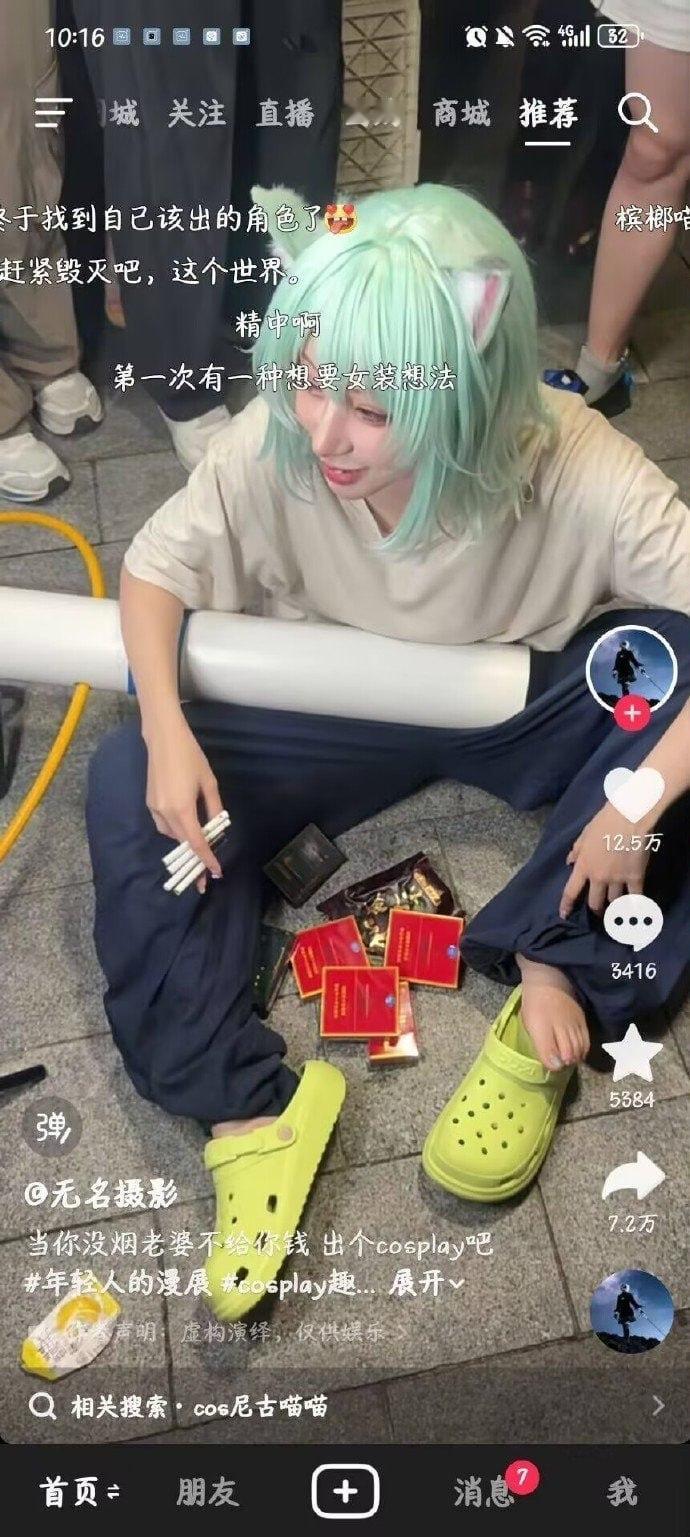 【】你的意思是说COS这猫就能有源源不断的烟尼古丁猫猫 尼古猫猫