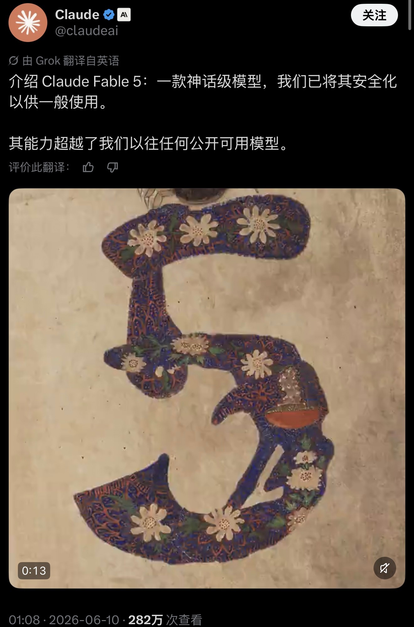 好好好，神话级（Mythos-class）都来了。AGI 已经满足不了Anthr