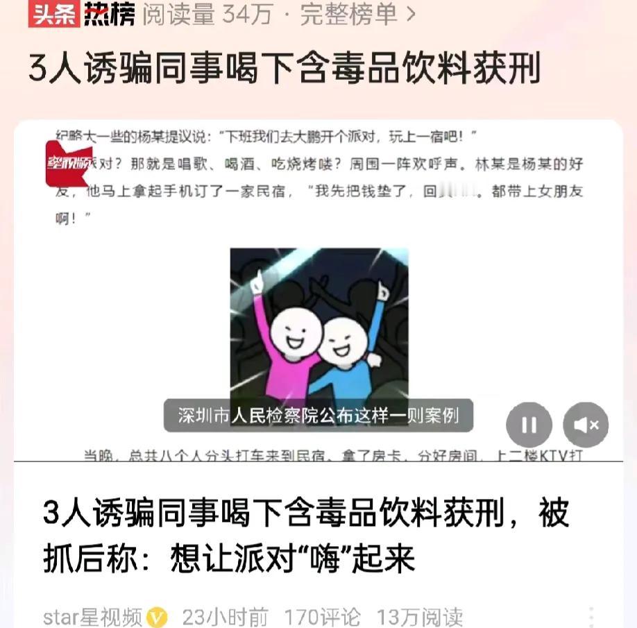广东深圳，一老板见员工无精打采，便提议去开派对放松。不料，老板却在给每人调制的饮