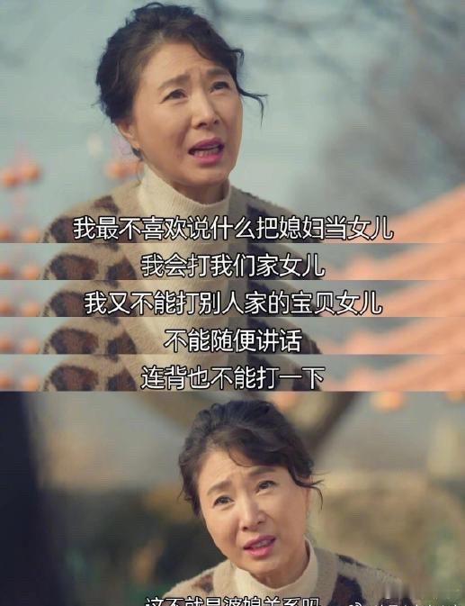 眼泪女王实时收视破38！太厉害了吧，平均收视肯定破20了《眼泪女王》中海仁的婆婆